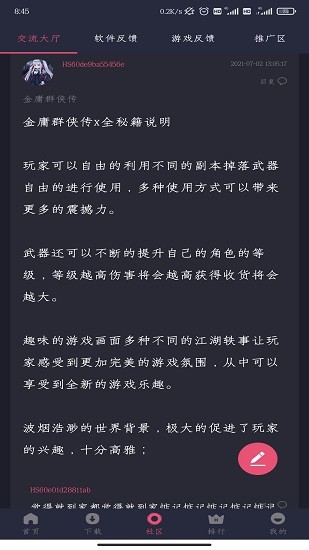 hsteam最新版2023截图3