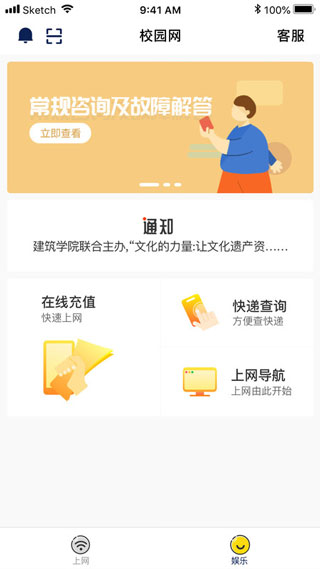 GiWiFi校园助手app截图1