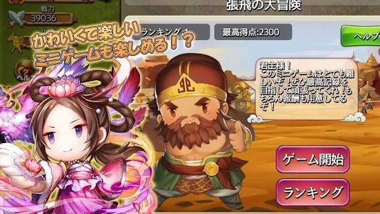 三国志策略三角洲2截图1