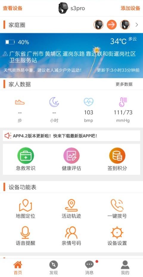 爱牵挂截图2