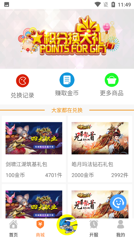 趣玩游戏盒子截图1