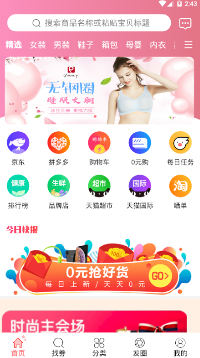 91乐选截图1