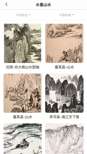 汉翔书法客app截图2
