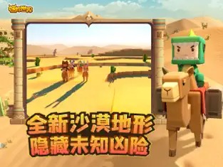 迷你世界1.17.2截图2