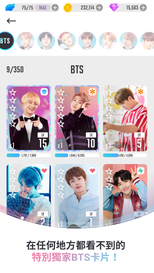 BTS WORLD截图3