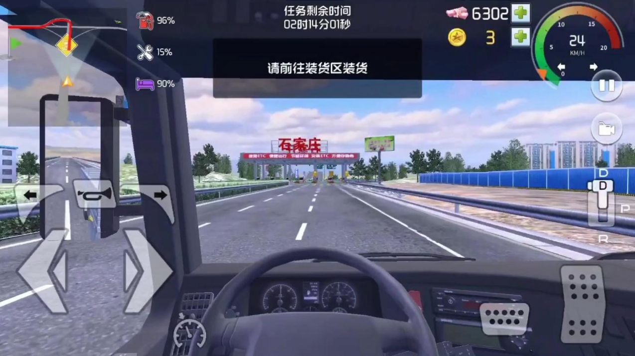 遨游北京新游戏截图3