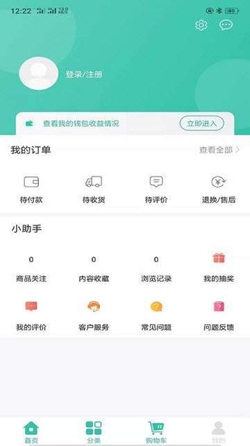 鲜食达截图3