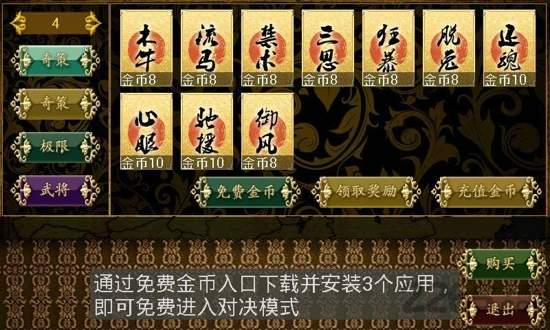 三国kill手机版截图2