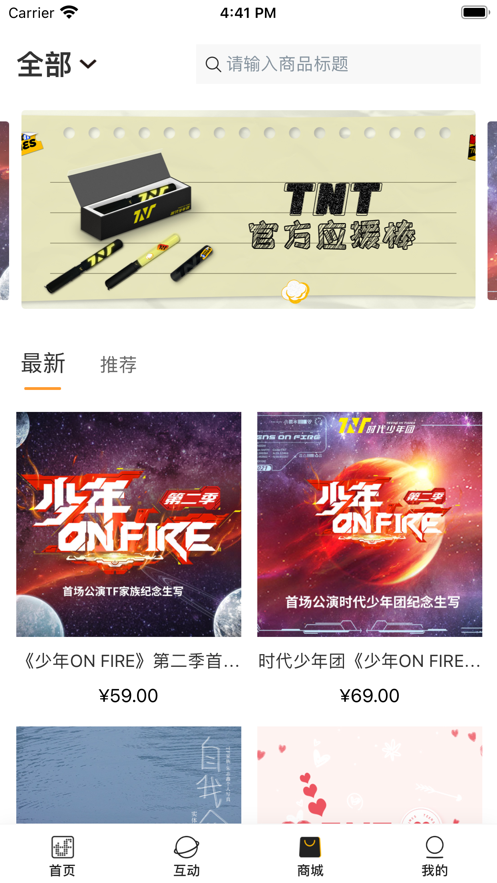 TF家族fanclub截图2