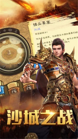 百战称雄截图3
