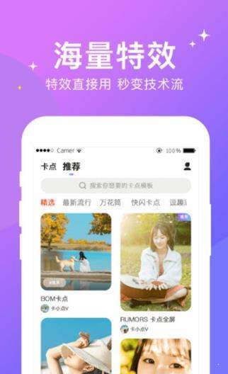卡点截图1