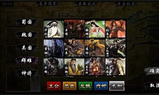 三国kill手机版截图1