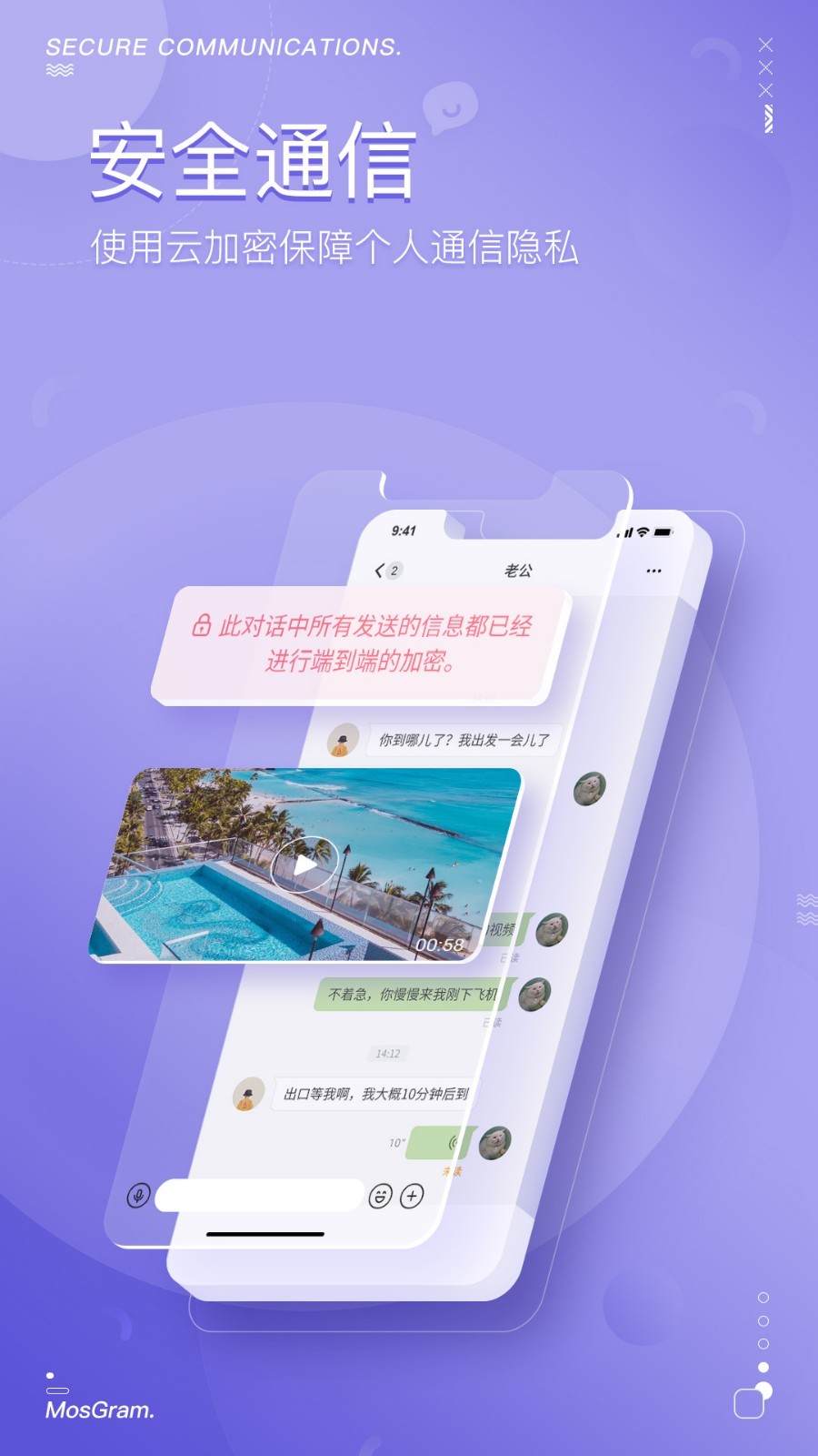 泡泡聊天app下载安装截图3