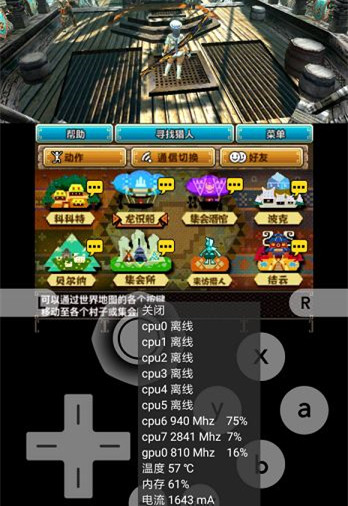 citra模拟器mmj最新版截图2