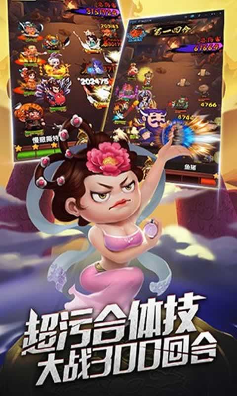 开心大魔王游戏截图3