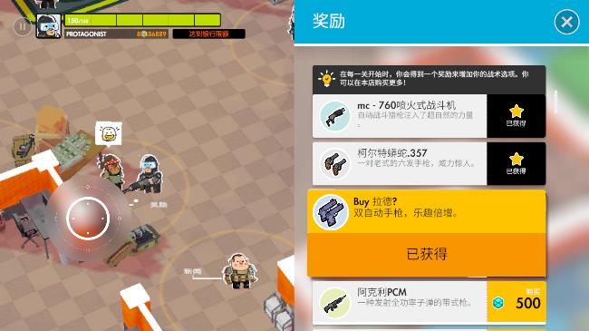 微小战争汉化版截图3