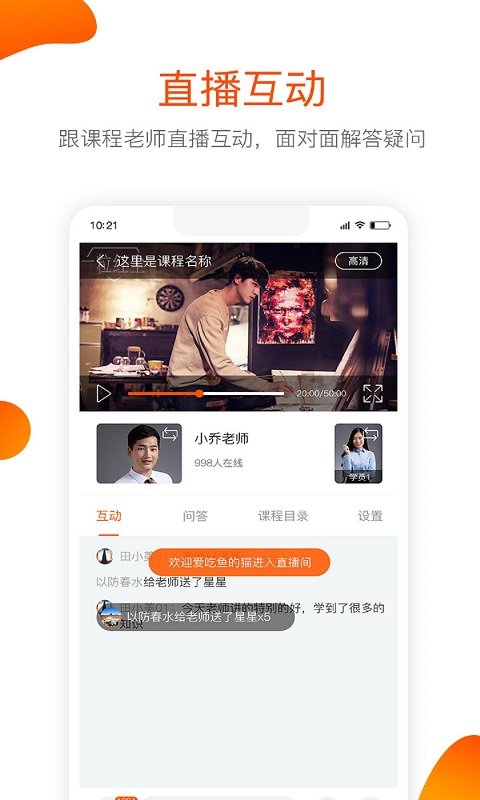 曼且思教育截图1
