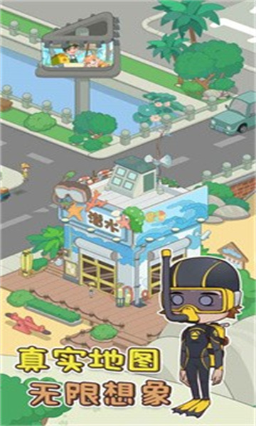 我的小海岛游戏截图1