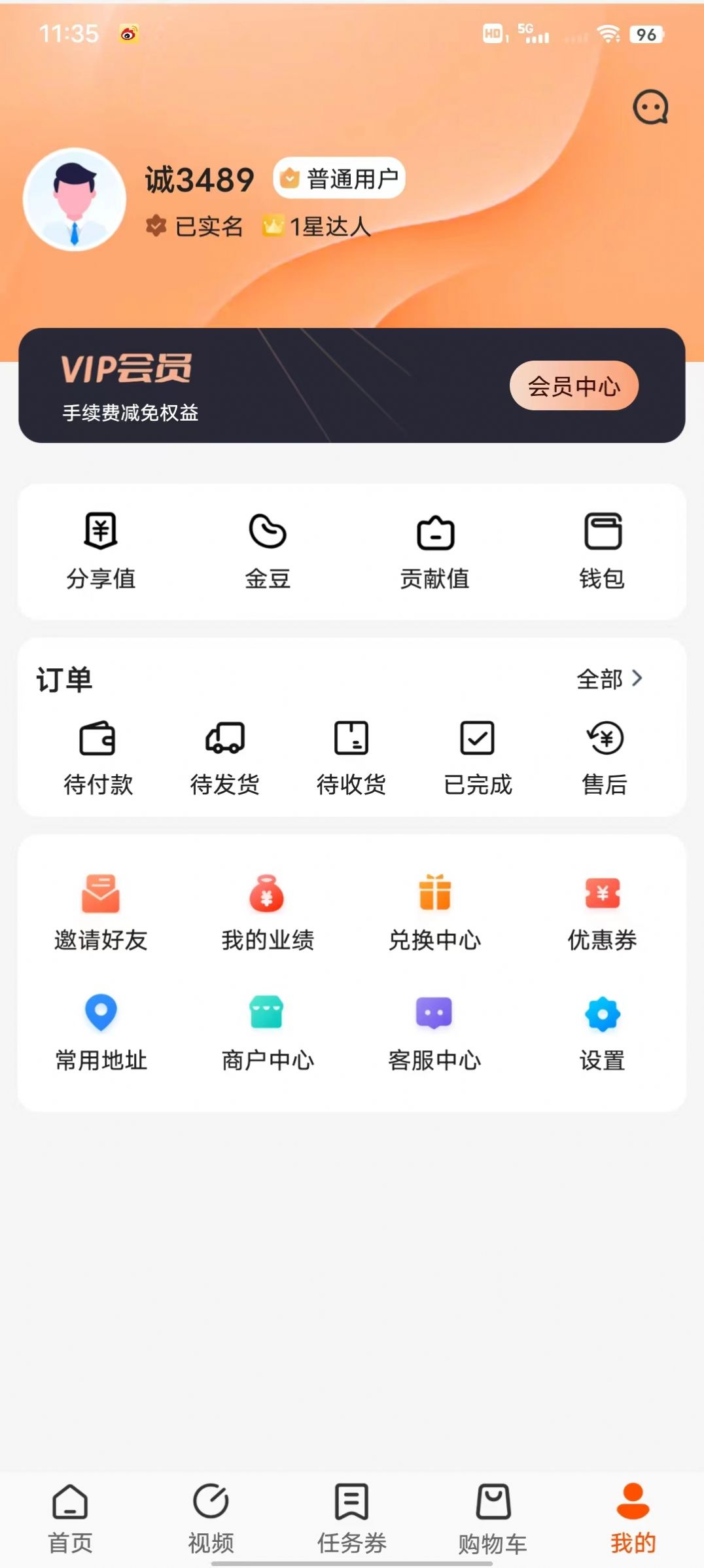JT商城最新版截图3