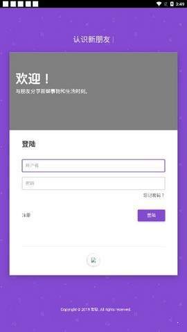 互想截图1