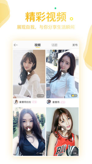 缤果交友聊天软件截图2
