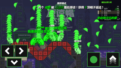 原谅帽大作战截图3