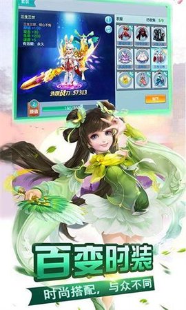 魔幻西游手游官网截图3