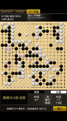 清风围棋手机版截图2