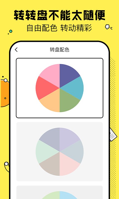 决定鸭截图1