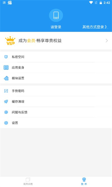 麦当劳全系统框架截图2