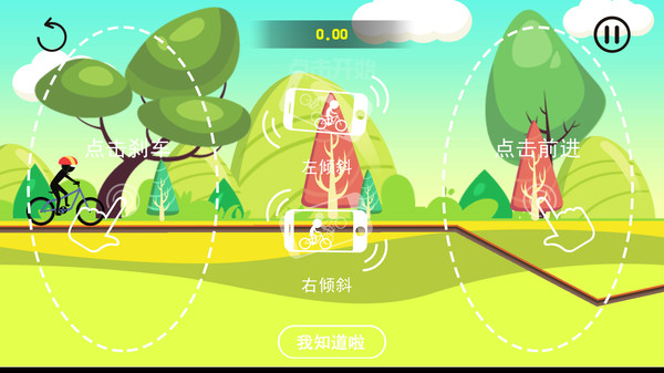 快跑火柴人截图1