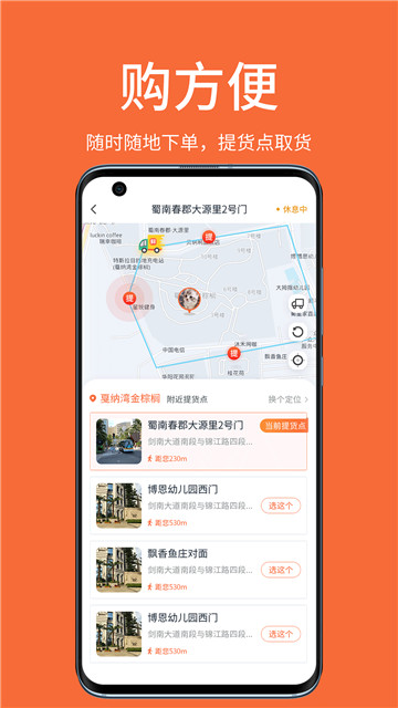 小鸽买菜截图2