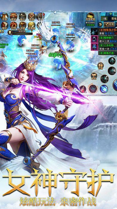 神魔之光截图2