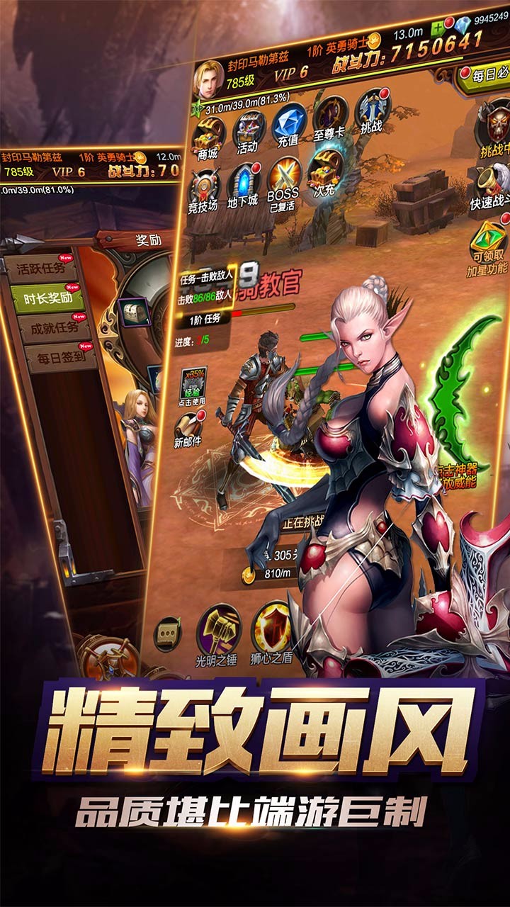 攻陷暴风城截图2