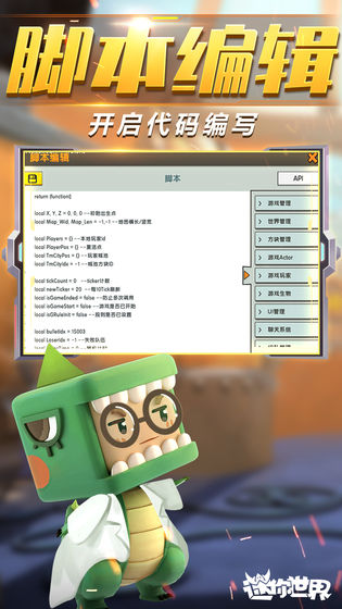 迷你世界雨林版本截图1