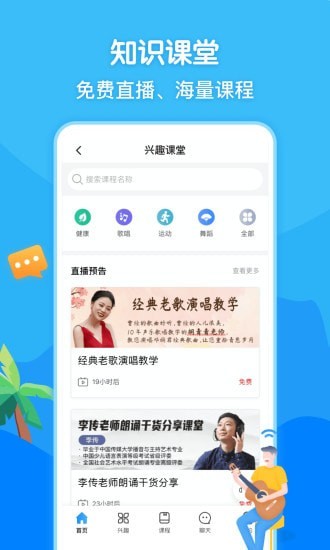 闲趣岛截图1
