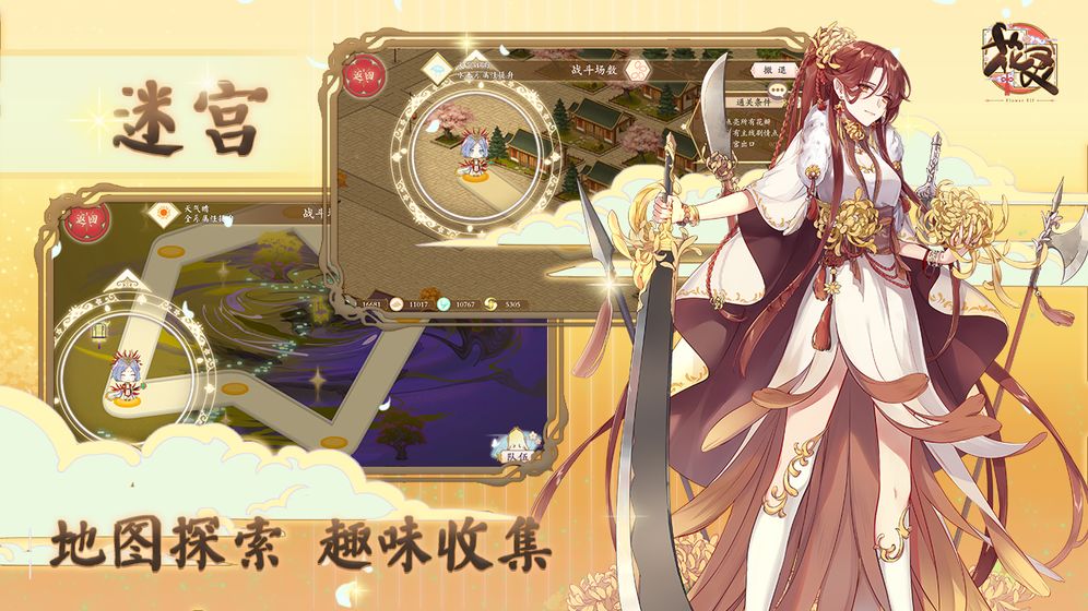 花灵截图1