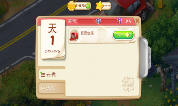 莉莉的花园截图2