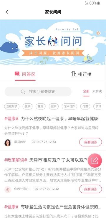 快米成长截图2