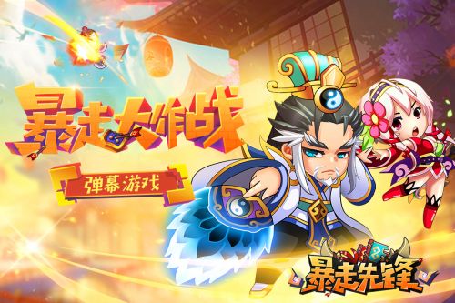元气大冒险截图3