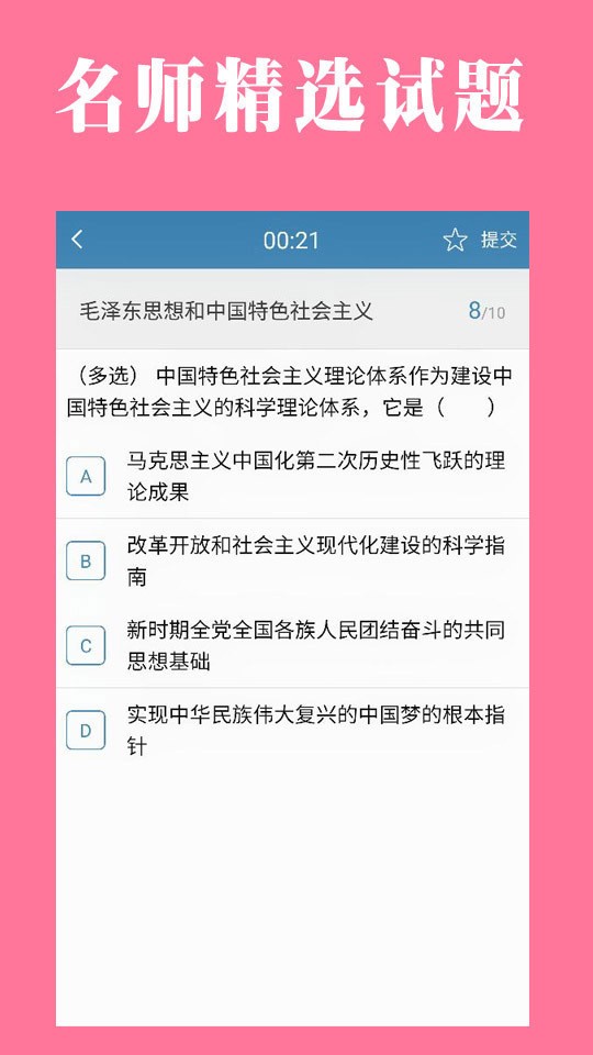 研秘截图1