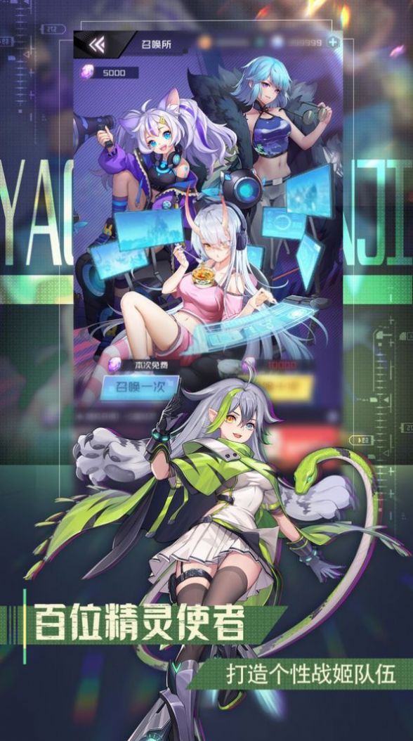 朋克少女游戏截图2