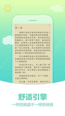 奇书网免费下载截图1