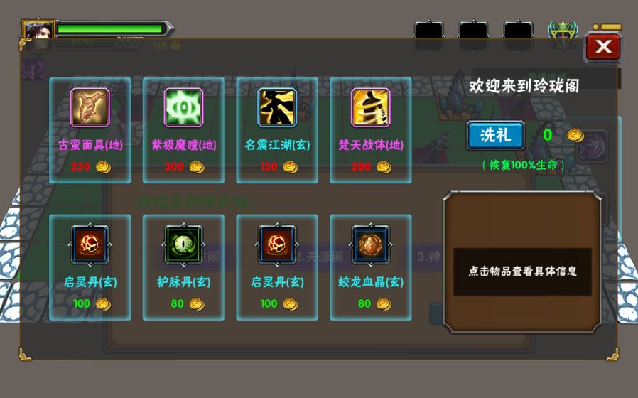 求仙之路截图2