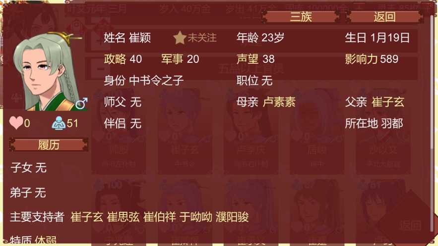 女帝的日常截图1