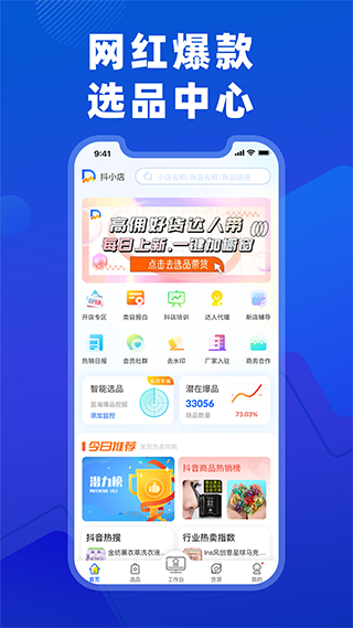 抖小店截图2