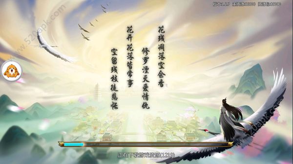武林侠缘截图2