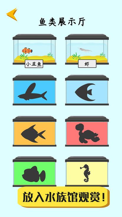勾勾鱼截图1