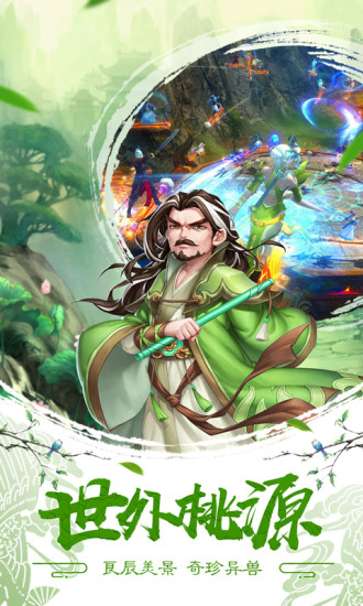 武侠之华山论剑截图3