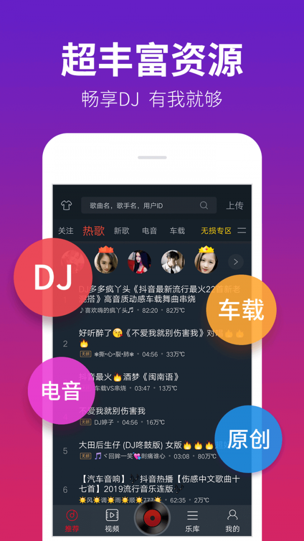 DJ多多最新版截图2